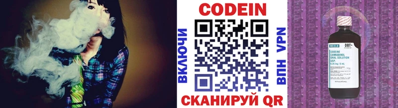 Codein напиток Lean (лин)  хочу   Павлово 