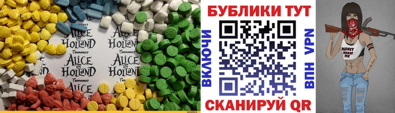 хочу   Павлово  Ecstasy круглые 