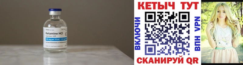 Кетамин ketamine  цены   Павлово 