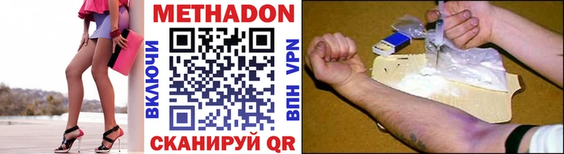 Метадон белоснежный  Павлово 